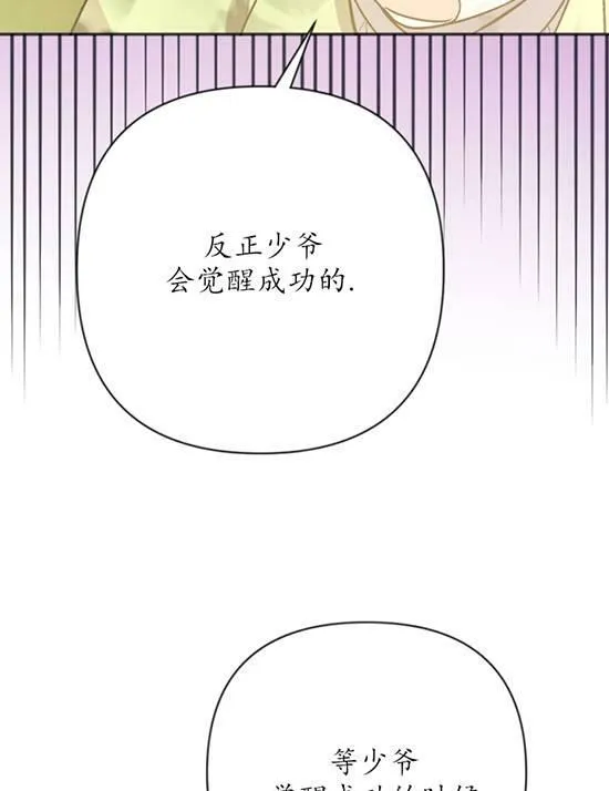 第07话 第14页