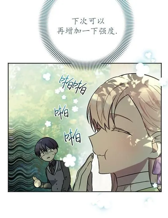 第07话 第43页