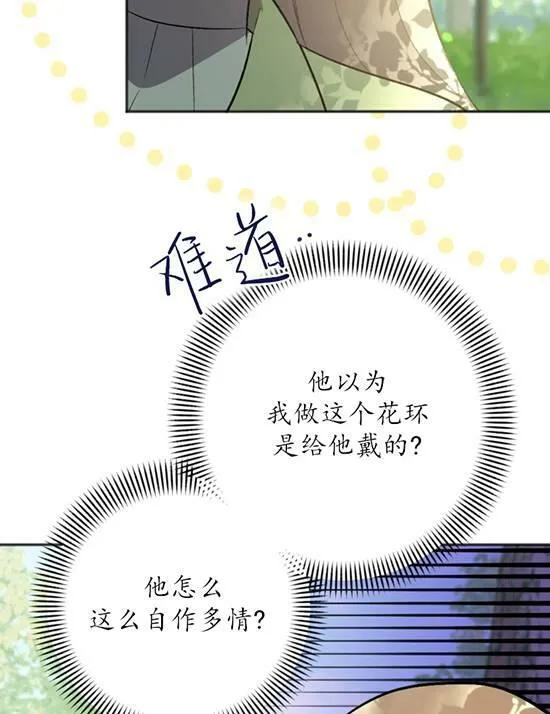 第07话 第52页
