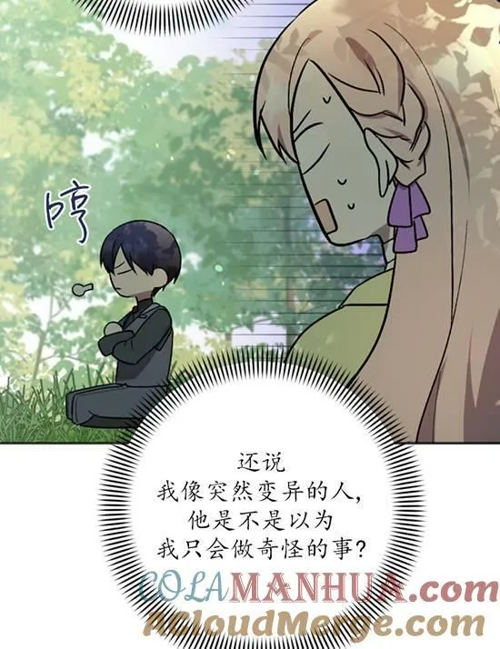 第07话 第53页