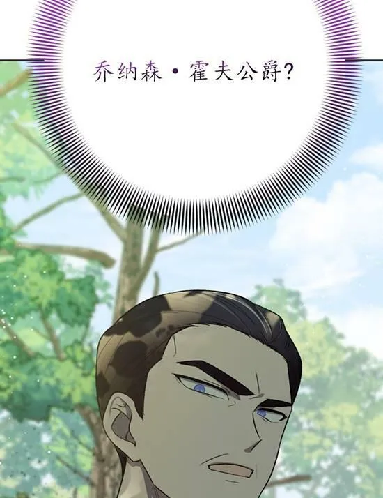 第07话 第76页