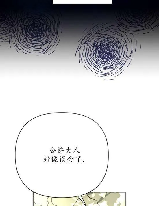 第07话 第86页