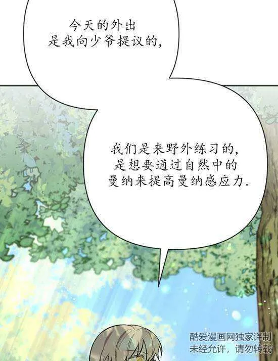 第07话 第88页