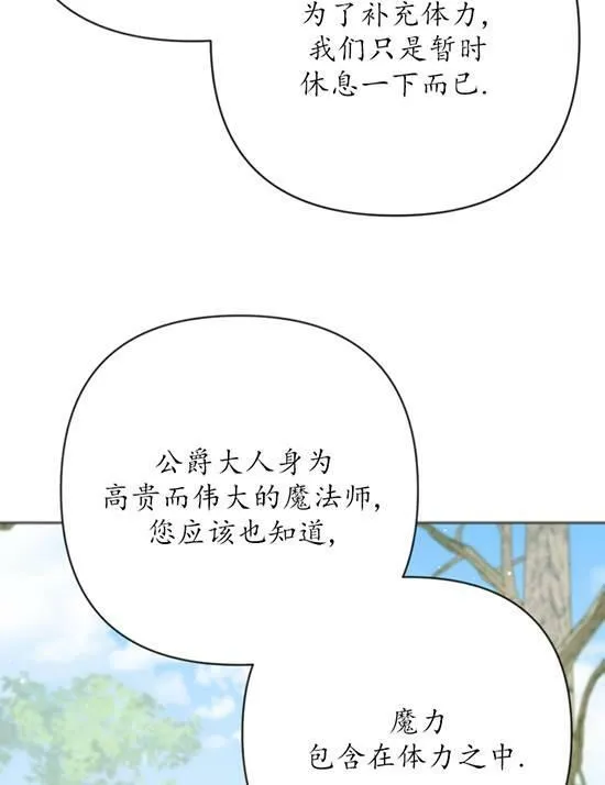 第07话 第90页