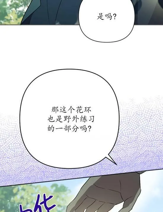 第07话 第92页