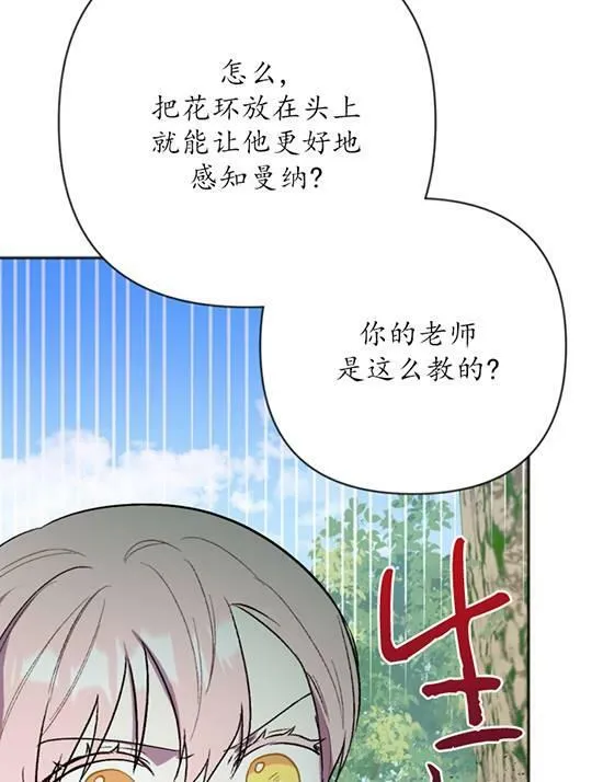 第07话 第94页