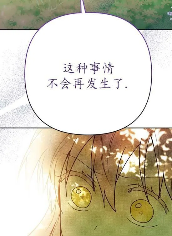 第08话 第3页