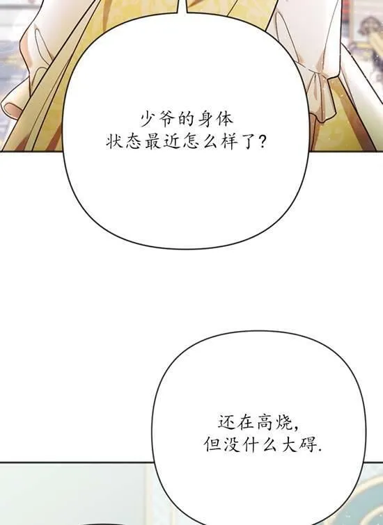第08话 第27页
