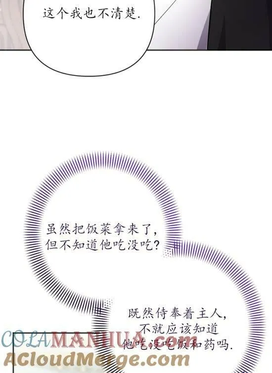 第08话 第29页