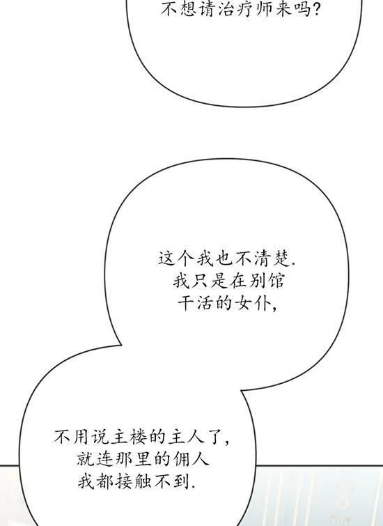 第08话 第31页