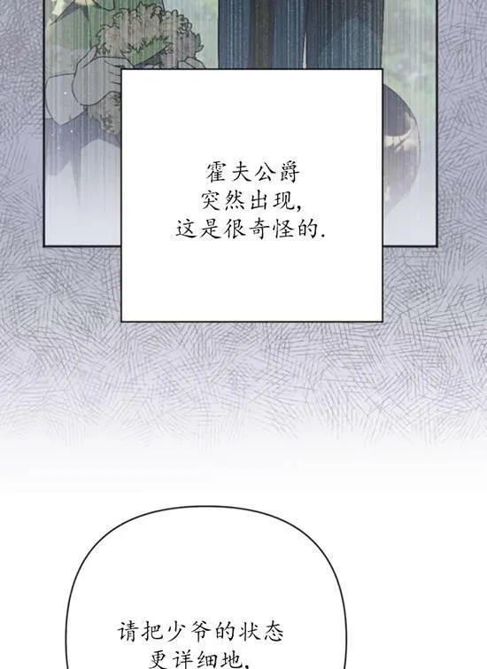 第08话 第38页