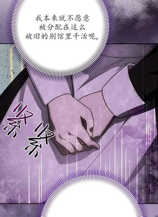 第08话 第42页