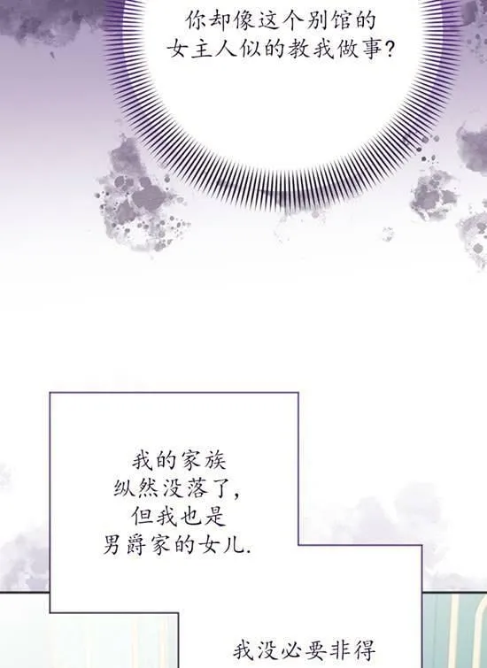 第08话 第43页