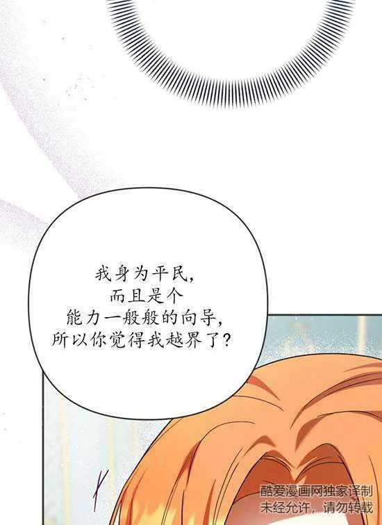 第08话 第47页