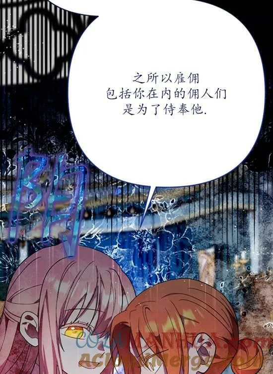 第08话 第53页