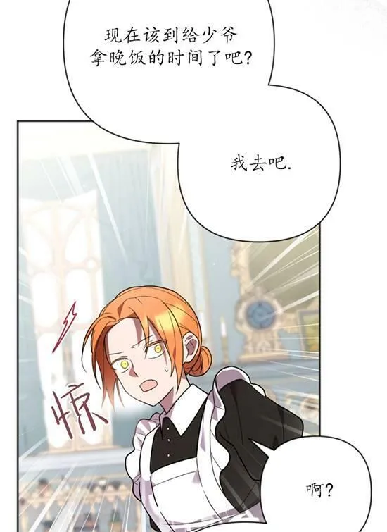 第08话 第56页
