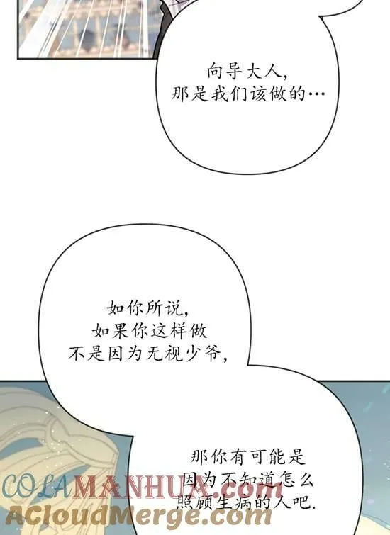 第08话 第57页