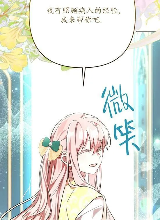 第08话 第59页