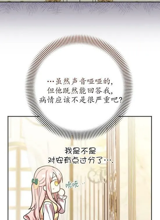 第08话 第67页
