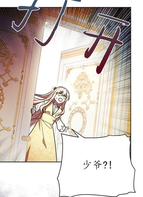 第08话 第70页
