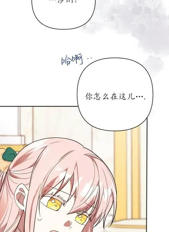 第08话 第76页