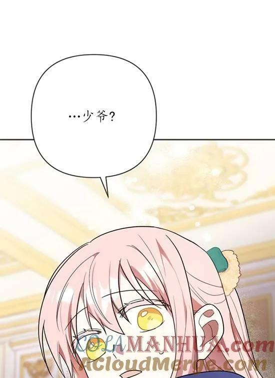 第08话 第81页