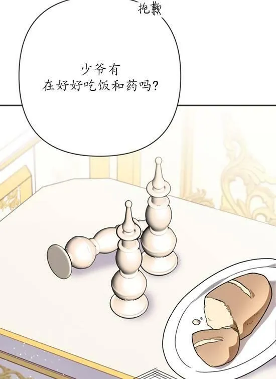 第08话 第87页