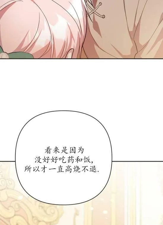 第08话 第91页