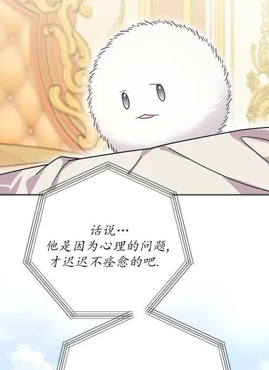 第08话 第92页