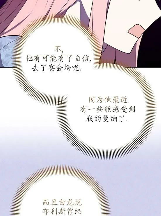 第09话 第68页