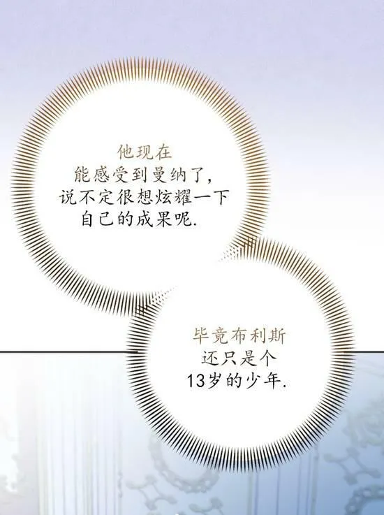第09话 第70页