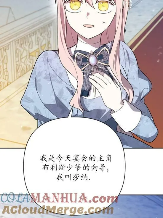 第09话 第85页