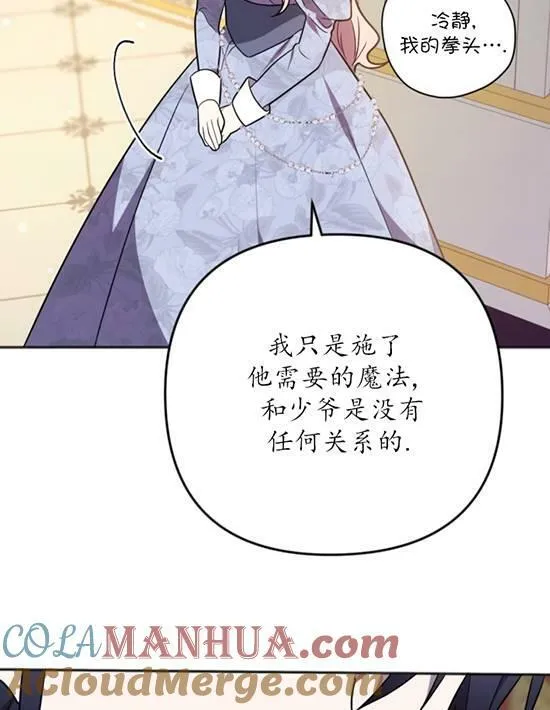 第10话 第53页