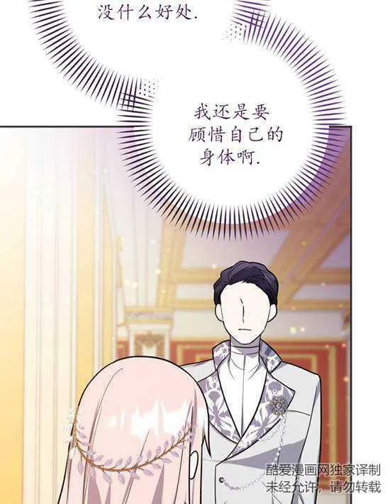 第10话 第84页