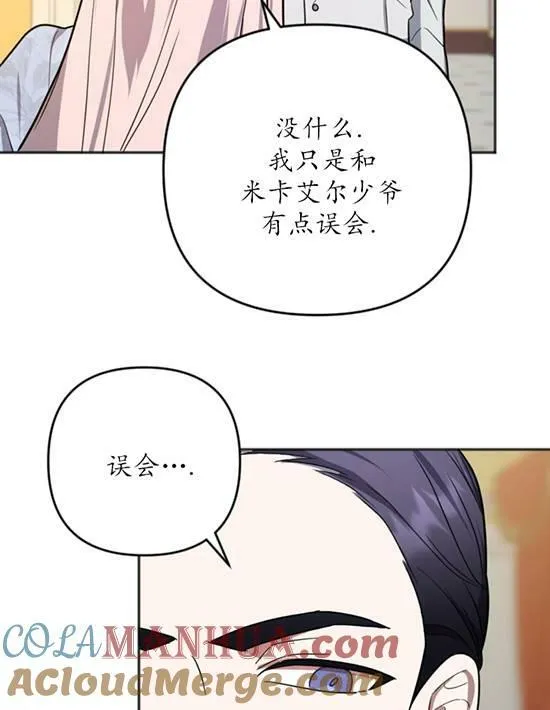 第10话 第85页