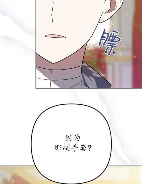 第10话 第86页