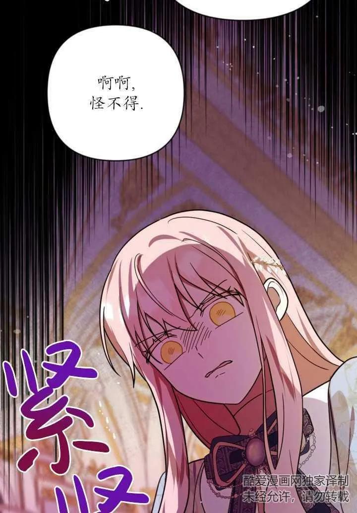 第11话 第12页