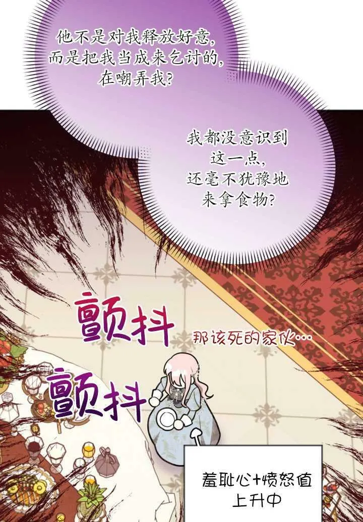 第11话 第14页