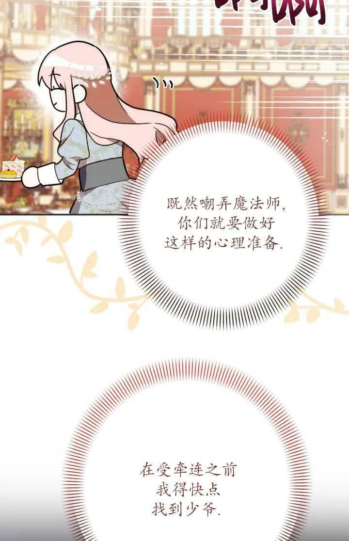 第11话 第26页
