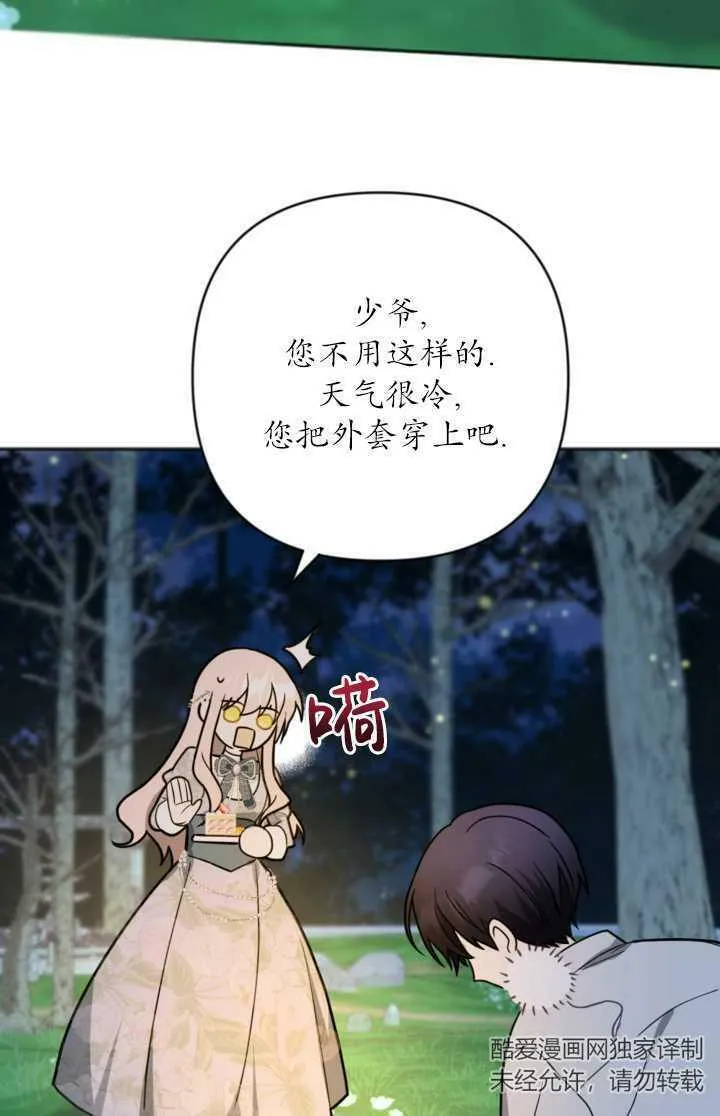 第11话 第36页