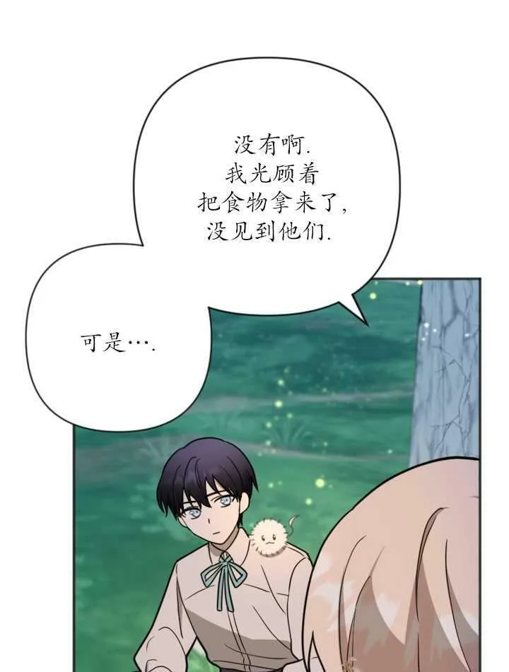 第11话 第45页