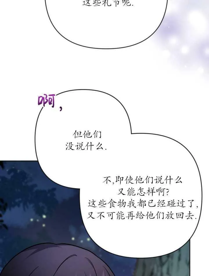 第11话 第48页