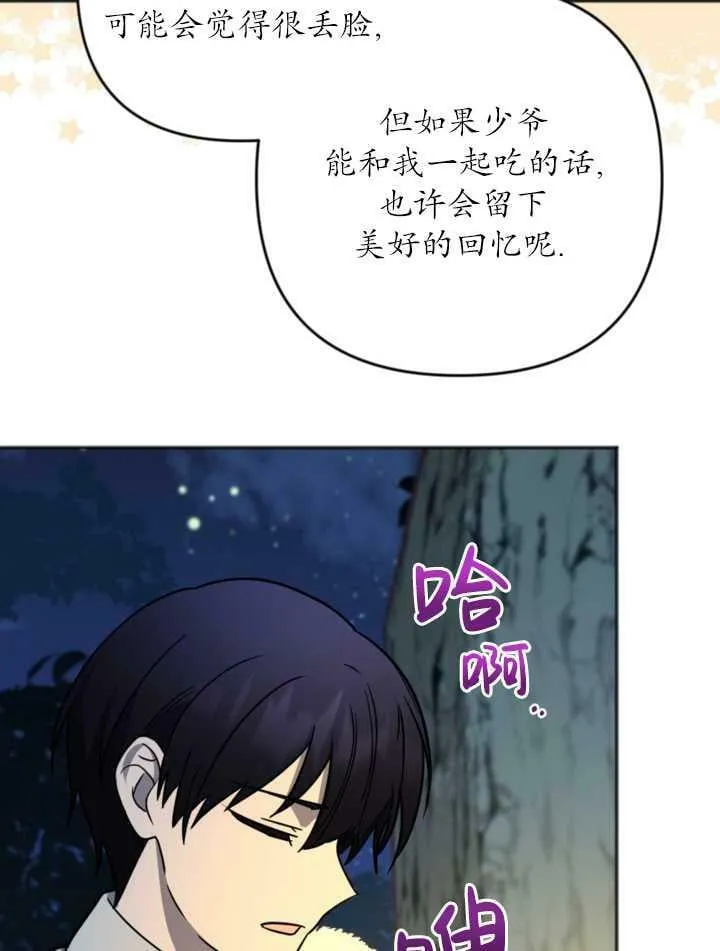 第11话 第51页