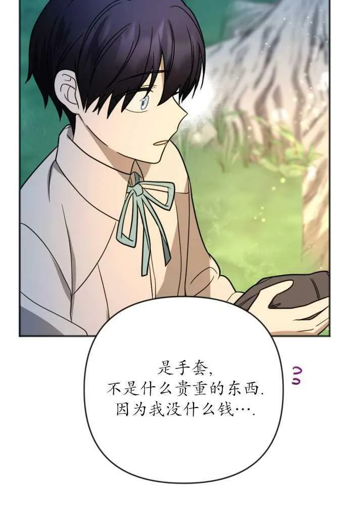第11话 第68页