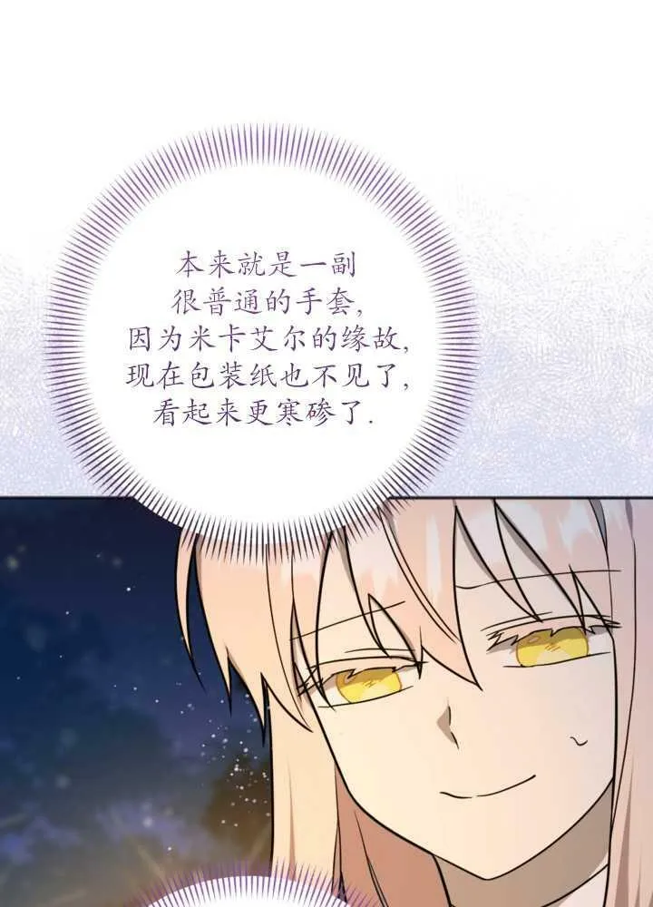 第11话 第69页