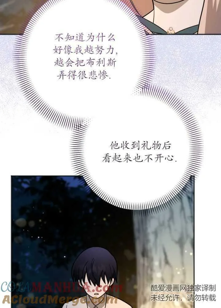 第11话 第70页