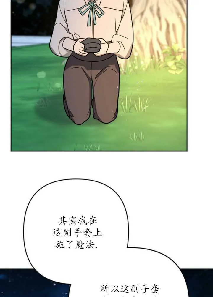 第11话 第71页