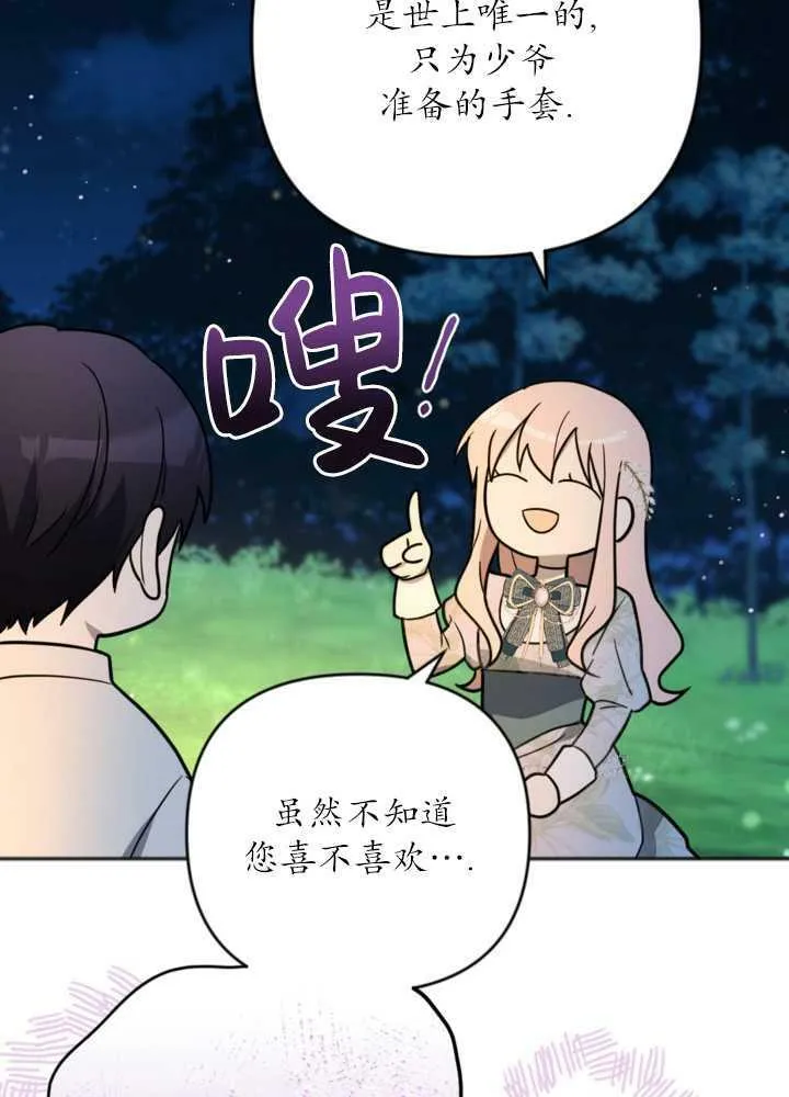 第11话 第72页