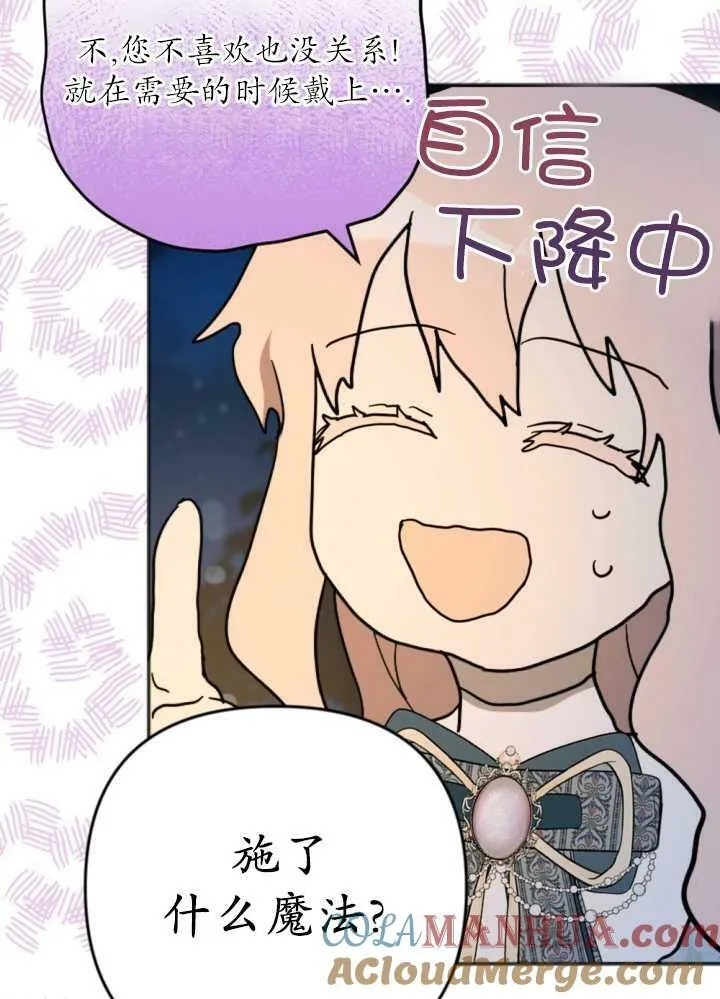 第11话 第73页