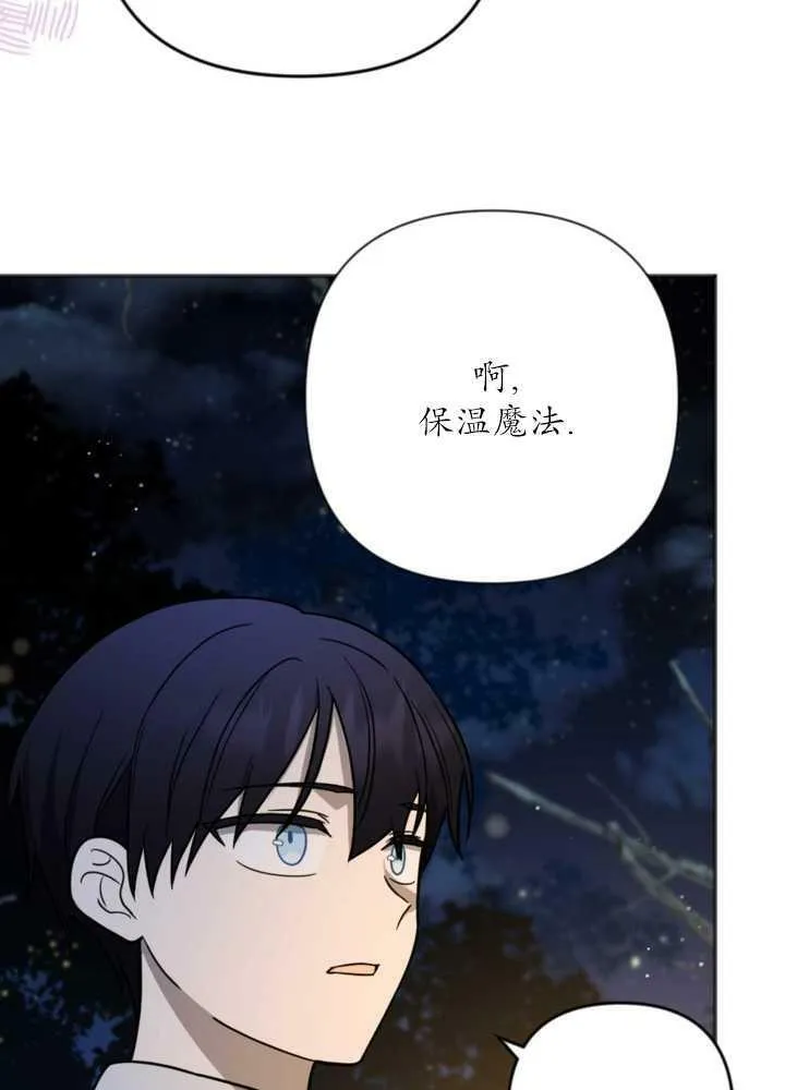 第11话 第74页